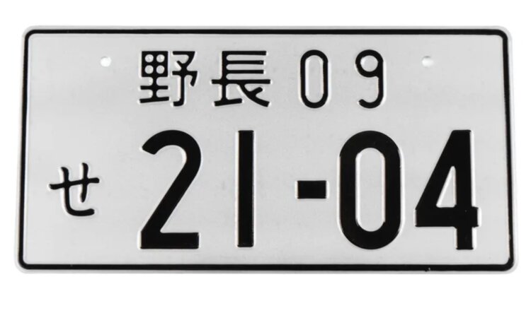 JDM номер 2104