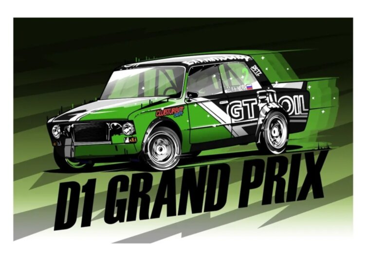 Постер D1 GP